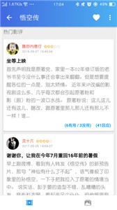 電影咖截圖