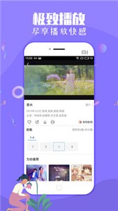 月光影院高清版截圖