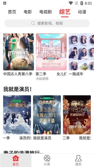 紅椒影視截圖