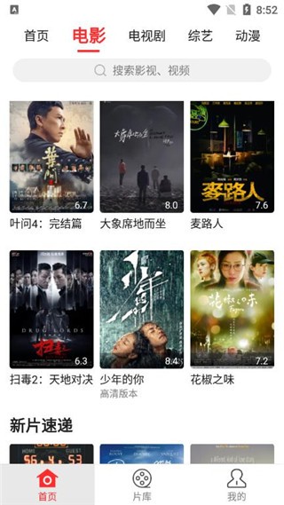 紅椒影視截圖