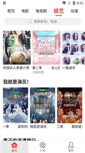 紅椒影視