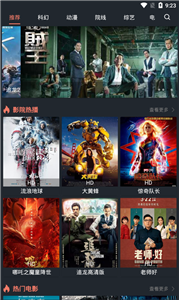 星云影視新版截圖