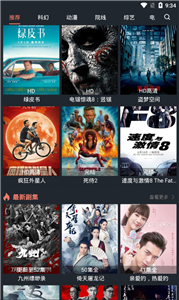 星云影視新版截圖
