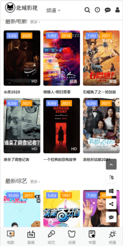 北城影視截圖