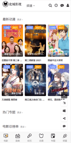 北城影視截圖