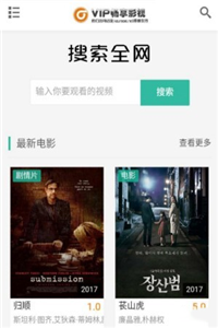 暢享影視