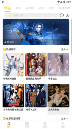 璽心影視截圖