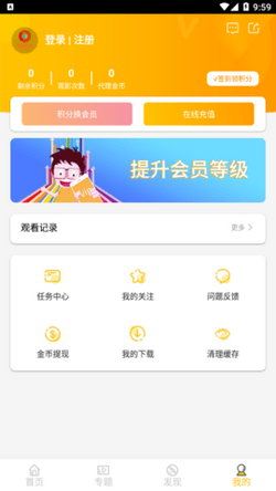 璽心影視截圖