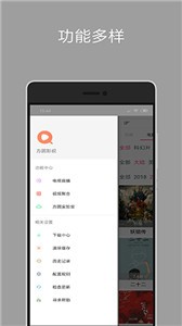 新方圓影視截圖