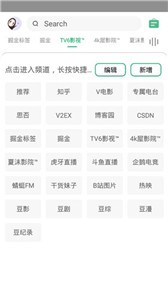 海闊視界截圖
