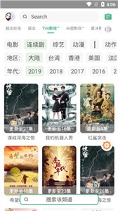 海闊視界截圖