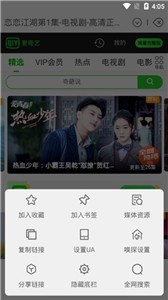 海闊視界截圖