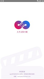 麻花影視純凈版截圖