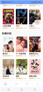 海豚影視截圖
