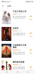 海豚影視截圖