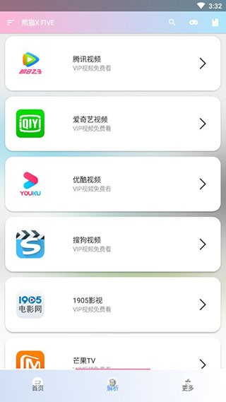熊貓影院app截圖