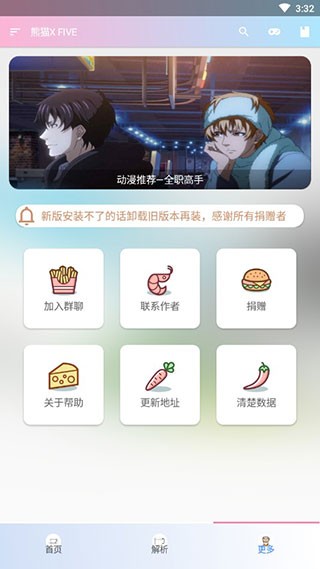熊貓影院app截圖