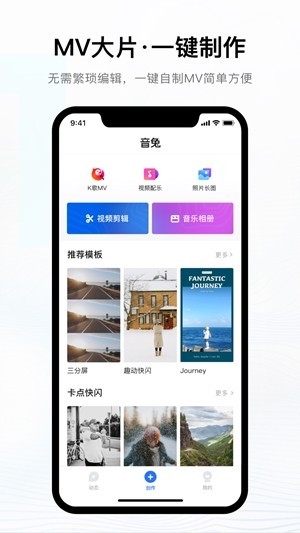 音兔視頻截圖