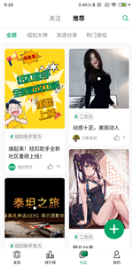 紐扣助手游戲盒截圖