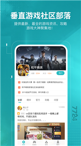 7724游戲盒截圖