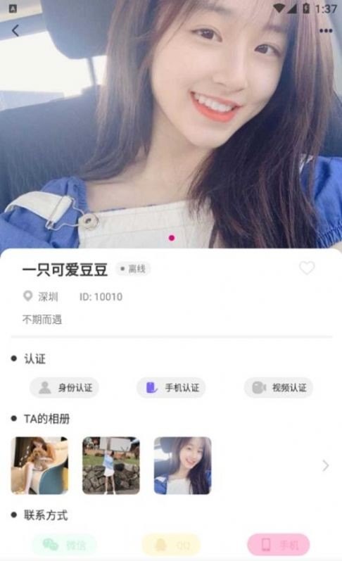 優(yōu)遇截圖