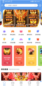 25游戲盒截圖