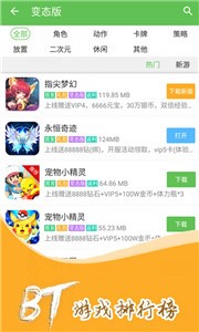 3733游戲盒截圖