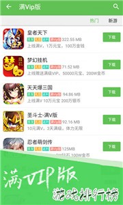 3733游戲盒截圖