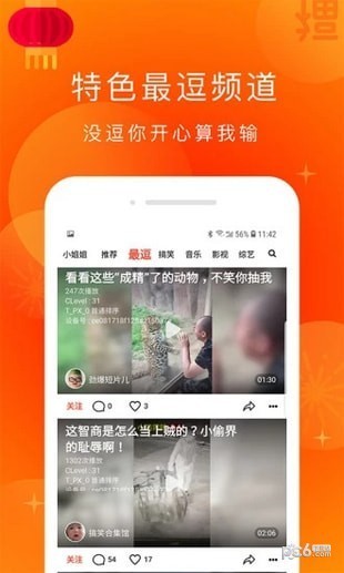 友友視頻app截圖
