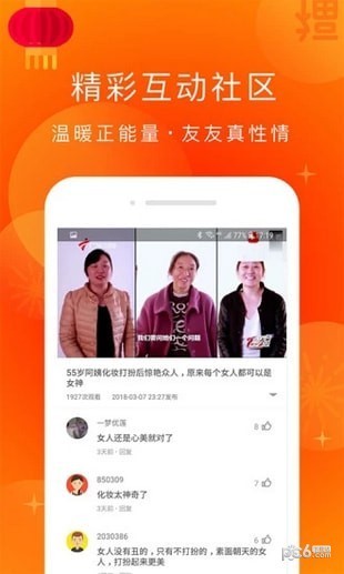 友友視頻app截圖
