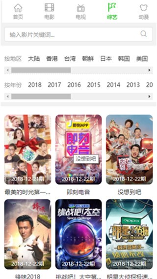 八點(diǎn)影院截圖