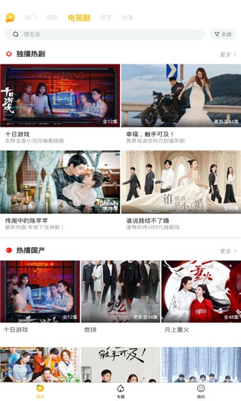 八點(diǎn)影院截圖