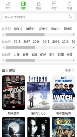 八點(diǎn)影院截圖