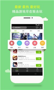 我去玩游戲盒截圖