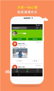 我去玩游戲盒截圖