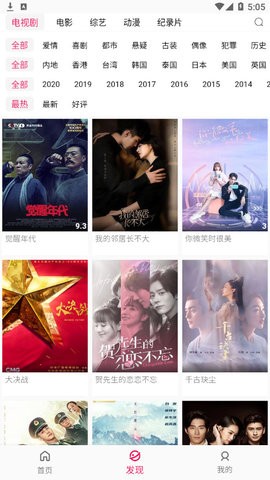 火烈鳥影視截圖
