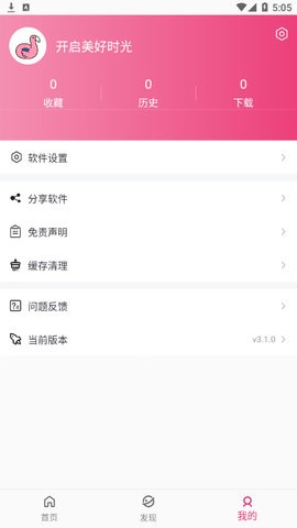 火烈鳥影視截圖