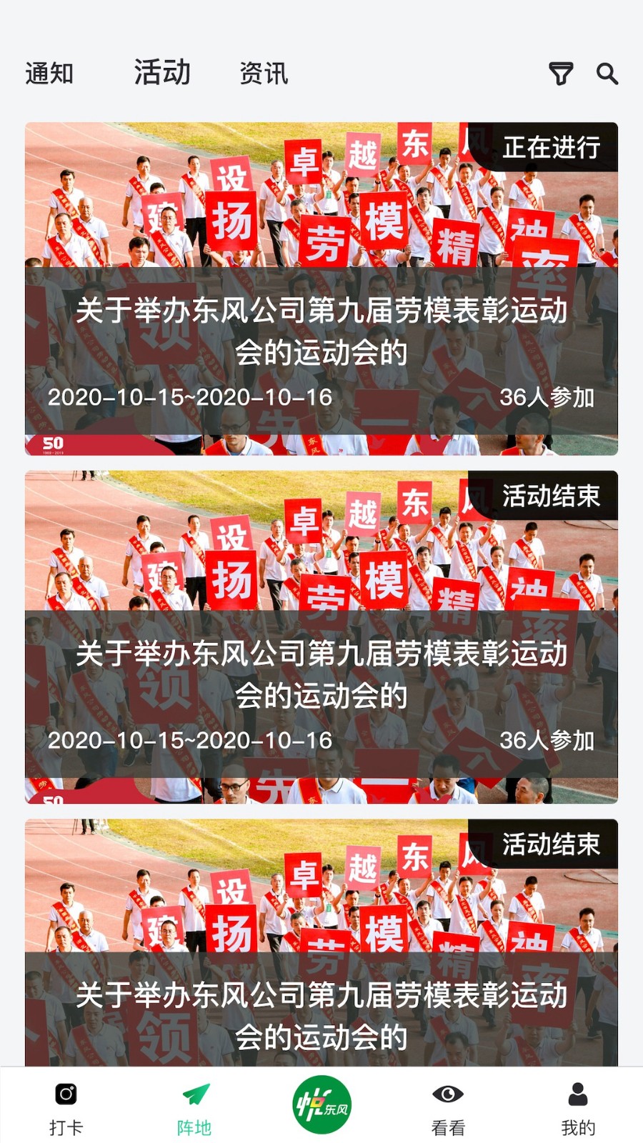 悅東風截圖