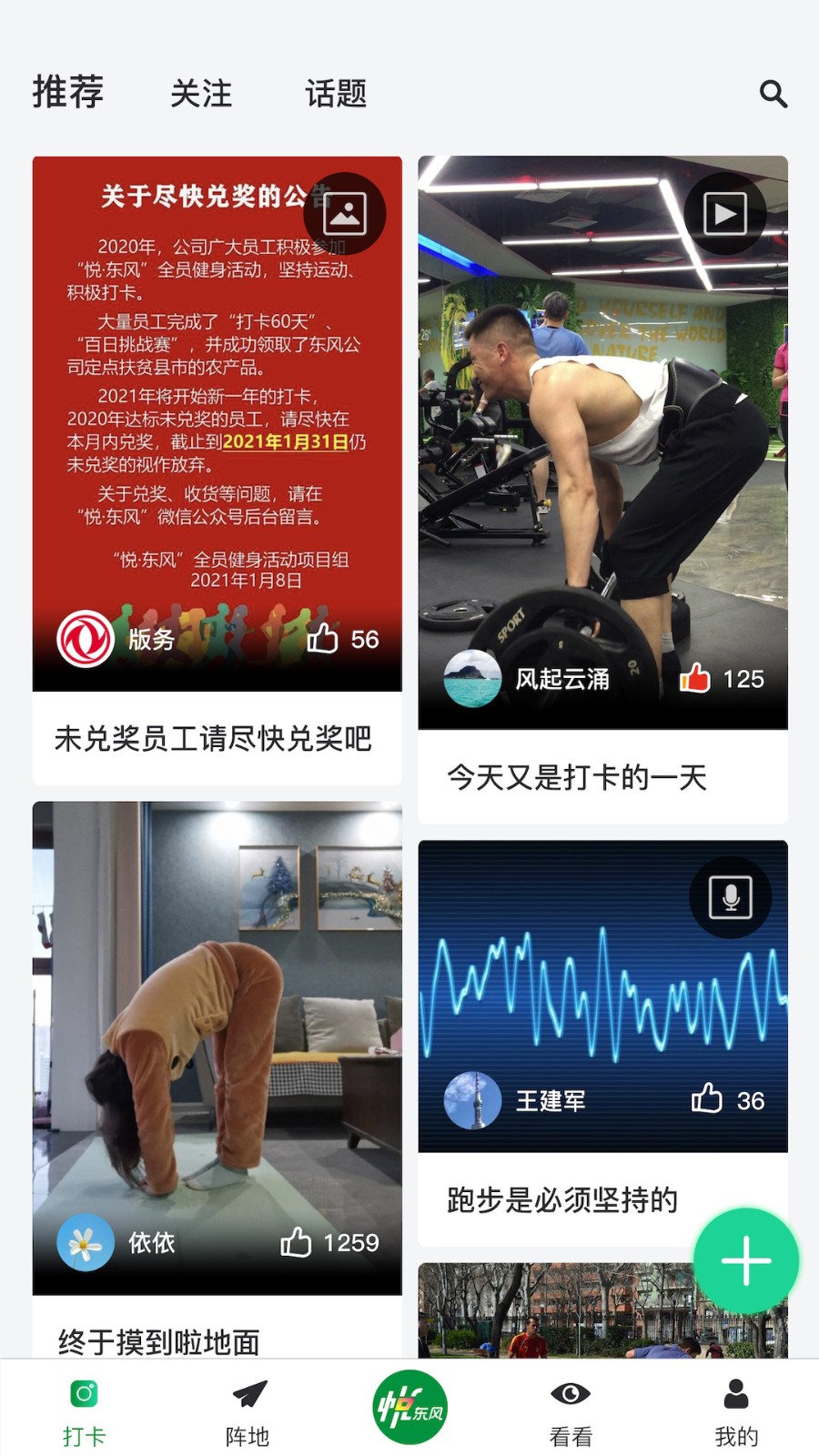 悅東風截圖