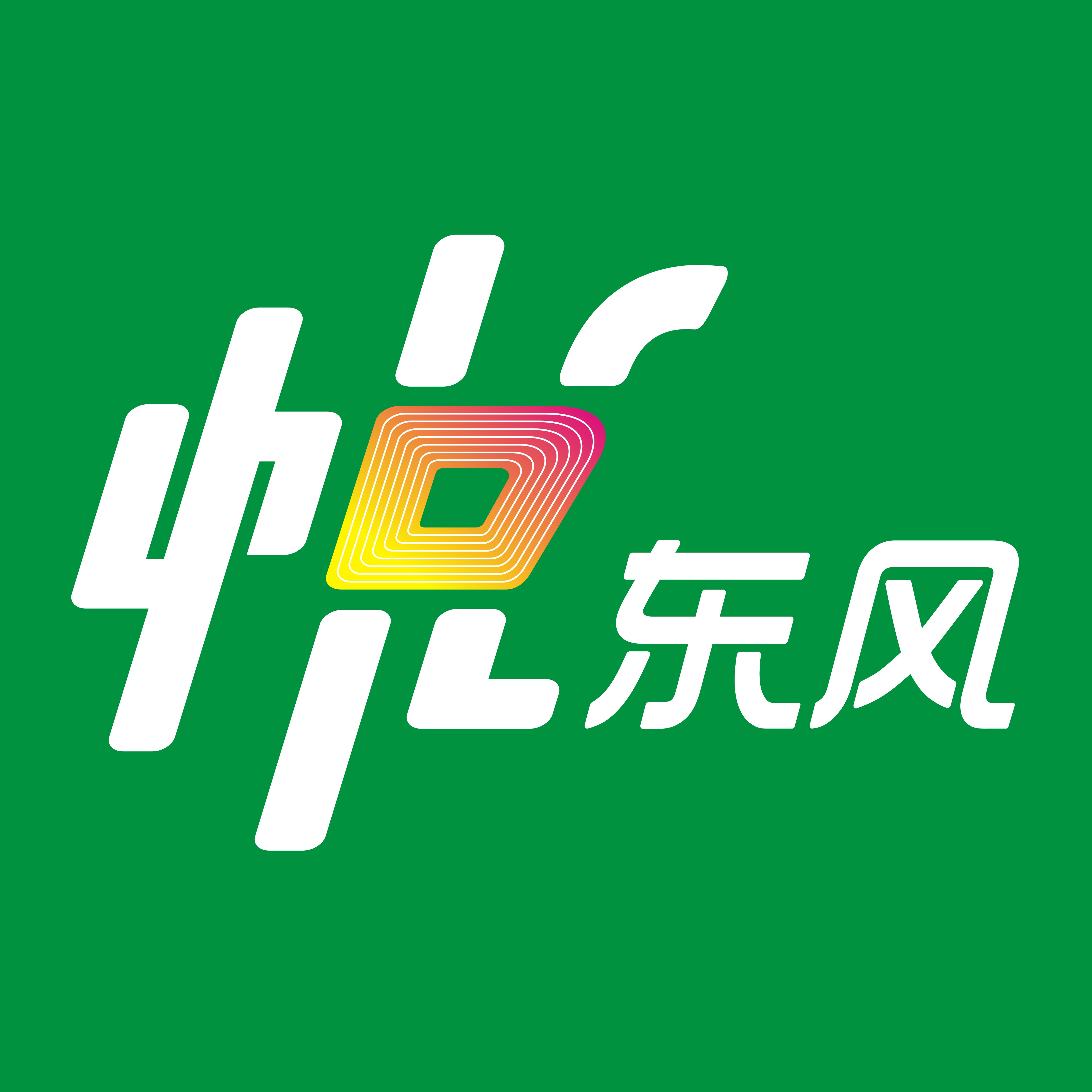 悅東風(fēng)