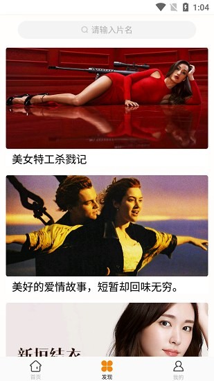 大大影視app截圖
