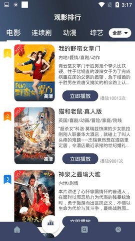 哈尼影視截圖