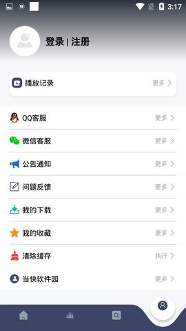 哈尼影視截圖