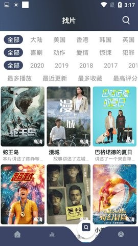 哈尼影視截圖