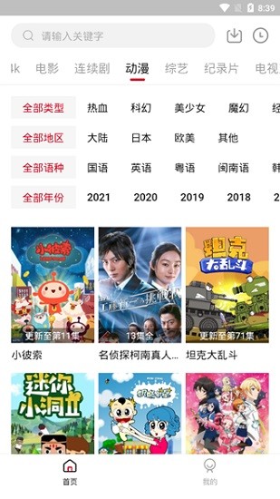 555影視app截圖