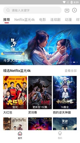 555影視app截圖