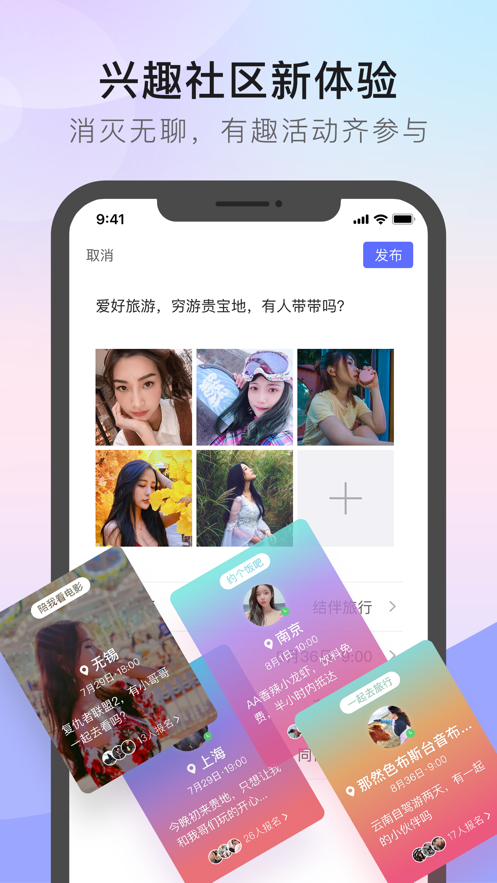 蘇耳交友截圖