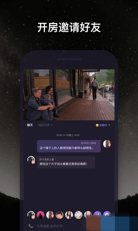 微光交友截圖