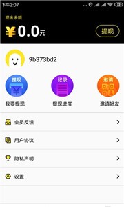 酷玩游戲盒截圖