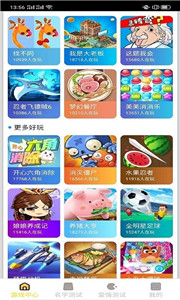 酷玩游戲盒